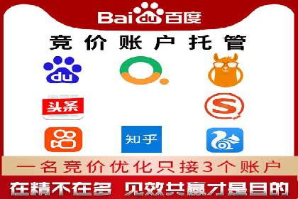 SEM竞价托管优化案例：效果对比